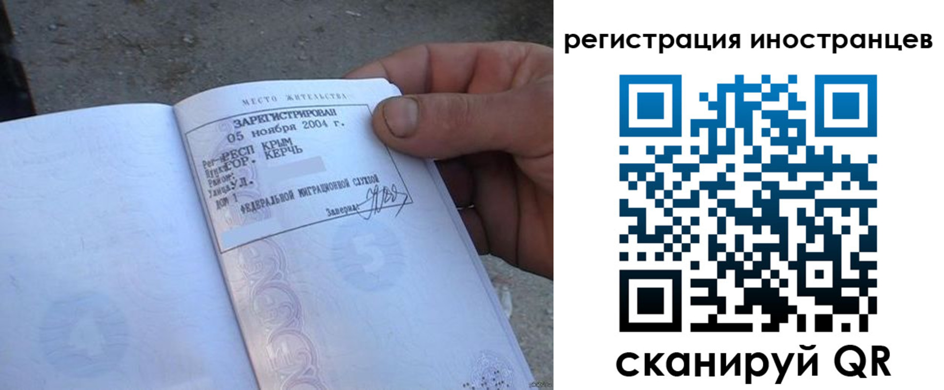 временная регистрация в квартире в Межгорье