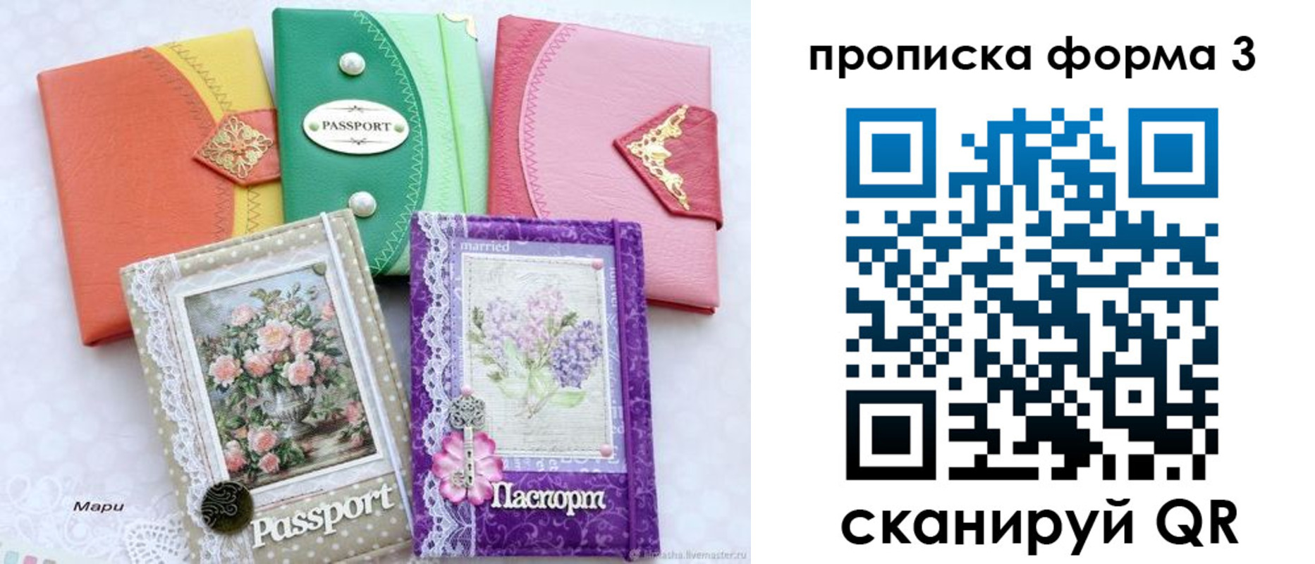 временная регистрация гарантия в Межгорье