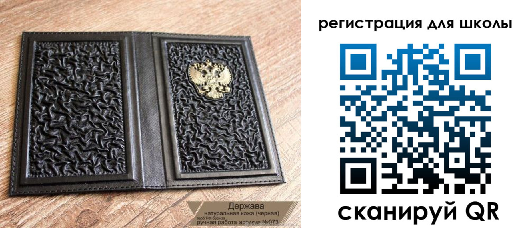 прописка штамп в Межгорье