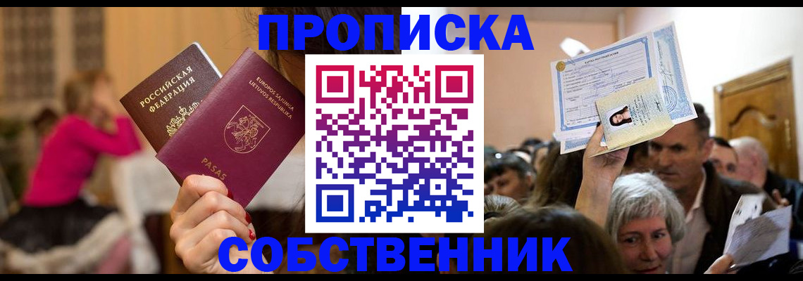 регистрация в Межгорье
