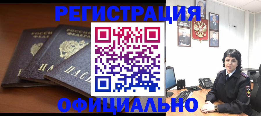 регистрация для школы в Межгорье