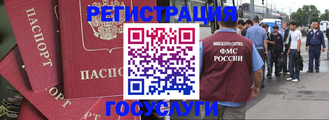 купить прописку в Межгорье