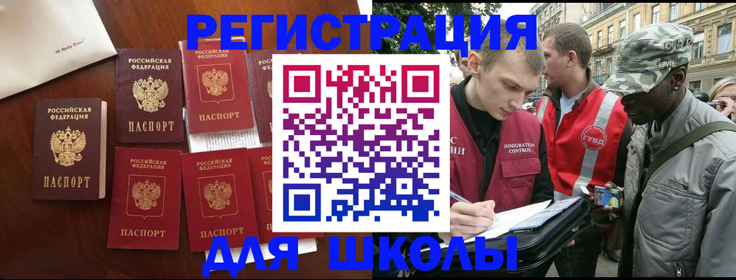 где прописаться в Межгорье