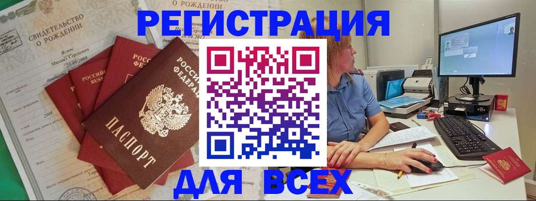 прописка иностранных граждан в Межгорье